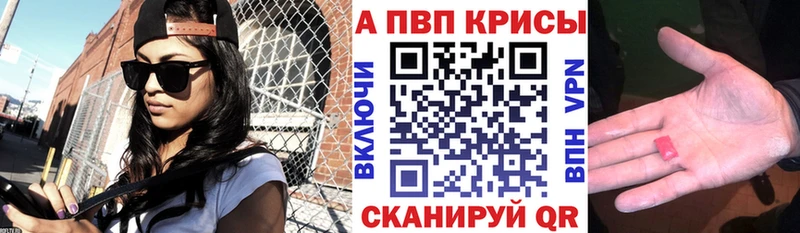 Alfa_PVP кристаллы  Смоленск 