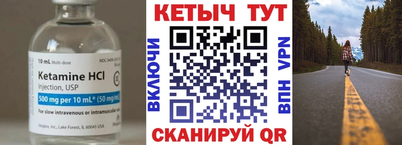 что такое   Смоленск  Кетамин ketamine 